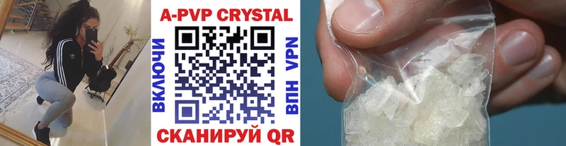 Alfa_PVP кристаллы  закладка  Пролетарск 