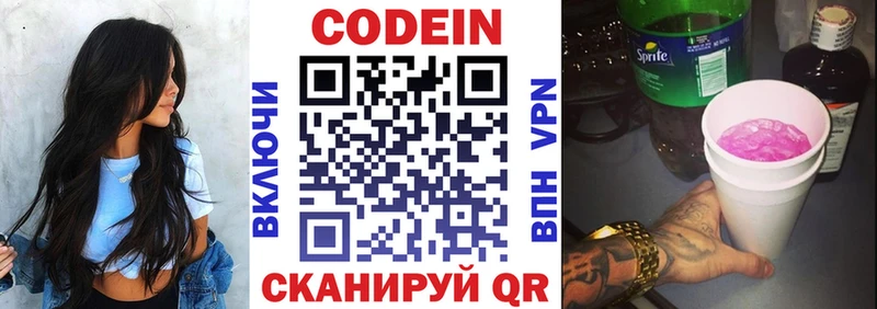 Кодеиновый сироп Lean напиток Lean (лин) что такое Пролетарск