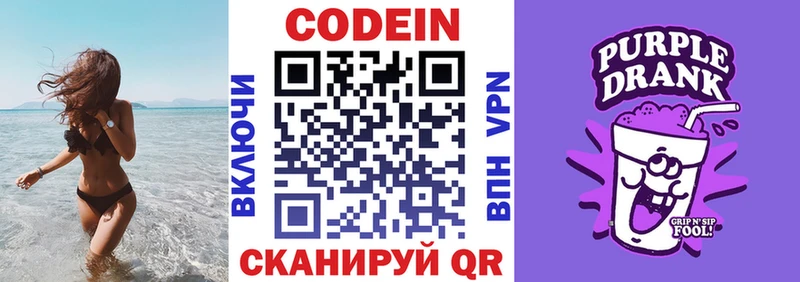 Кодеиновый сироп Lean напиток Lean (лин) Пролетарск