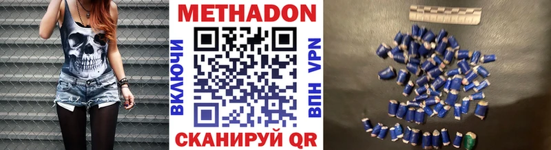 МЕТАДОН белоснежный  где найти   Пролетарск 