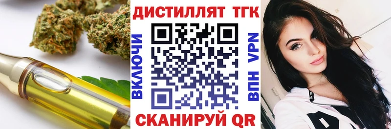 ссылка на мегу зеркало  это состав  Дистиллят ТГК вейп  Пролетарск 
